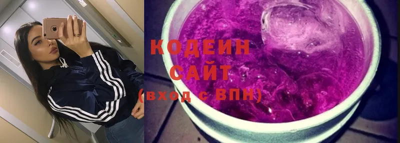 как найти   Кадников  Кодеин Purple Drank 