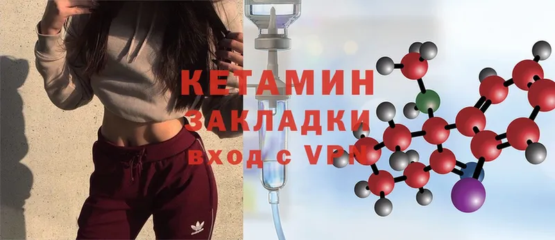 купить   Кадников  KRAKEN вход  КЕТАМИН ketamine 