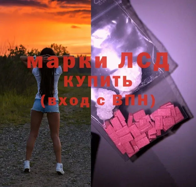 Лсд 25 экстази ecstasy  Кадников 